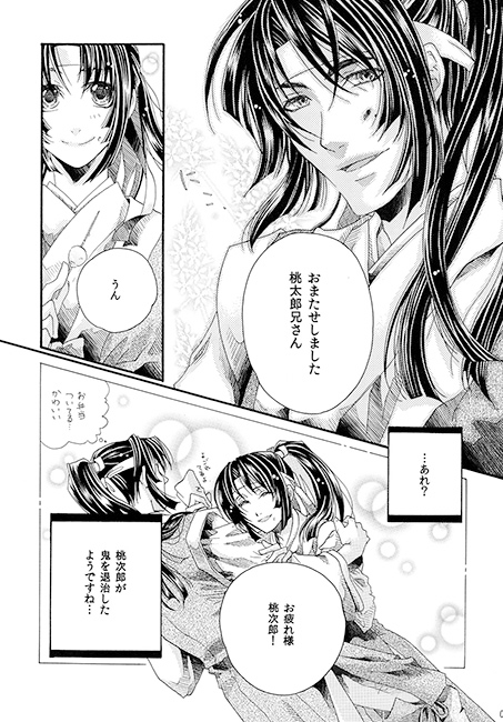 柳緑桃紅 [十字屋] | DLsite がるまに