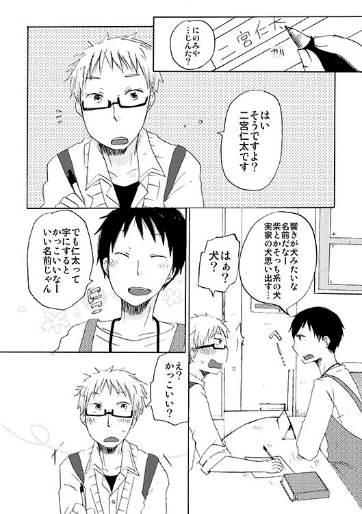 手紙 [Caramel Crunch] | DLsite がるまに