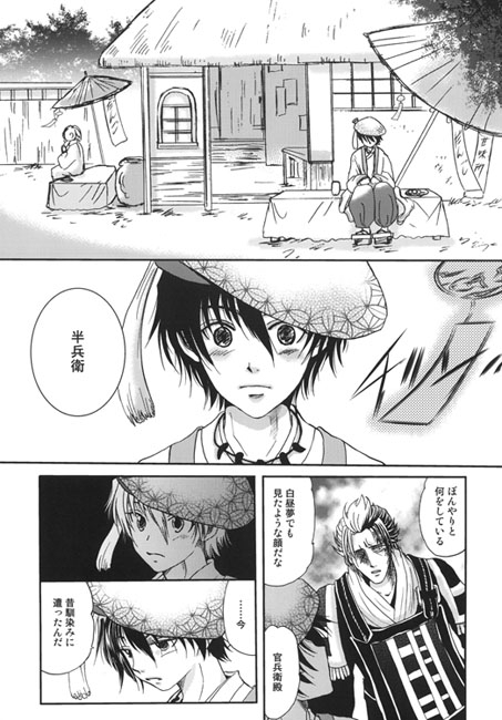 明日はきっとアメノチハレ [かにばりずむ] | DLsite がるまに