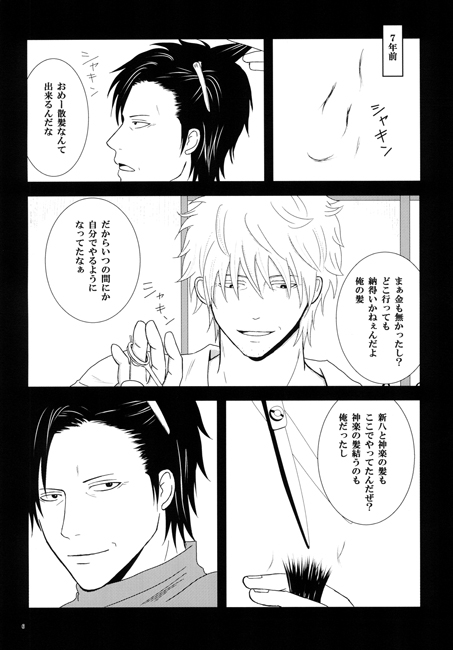 fetish [夜行性パラノイア] | DLsite がるまに