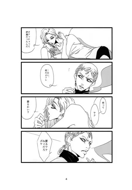 バイビーベイビィサヨウナラ [夢優] | DLsite がるまに