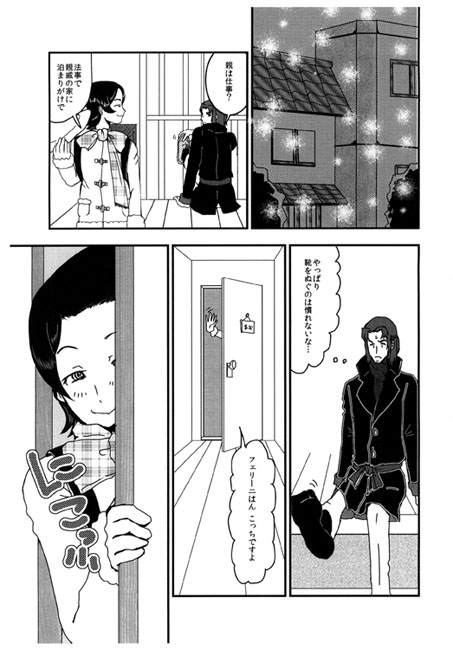 The Winter's Tale [バレバレバレル] | DLsite がるまに