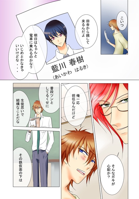 美術教師の淫画関係 1 [36℃ KISS] | DLsite がるまに