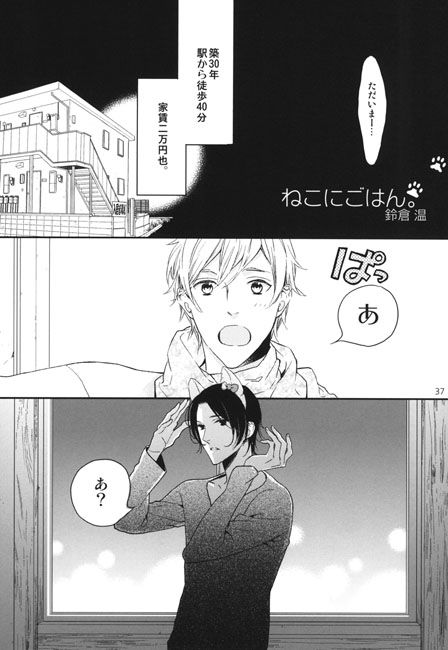 もふもふしませんか？　ねこみみ合同誌 [つきかがみ] | DLsite がるまに
