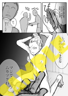 Passion [銀狼亭] | DLsite がるまに