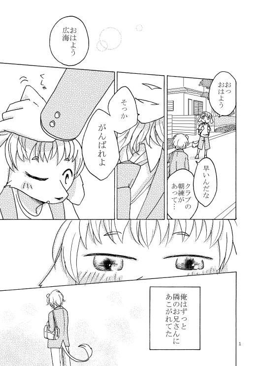 あこがれサマーテイル [祝いの千両箱] | DLsite がるまに