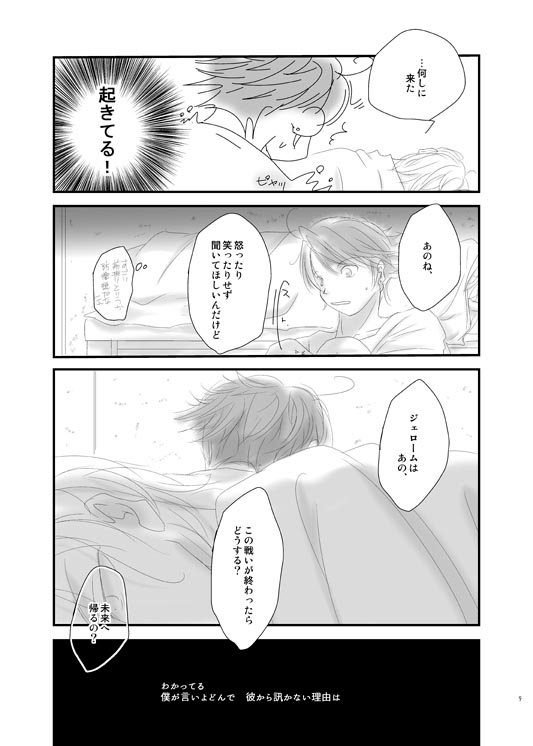 願い [WALK] | DLsite がるまに