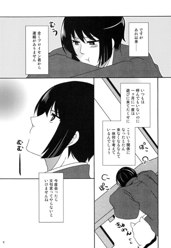 プロイセン君が悪いんです！ [イレブン・ジィ] | DLsite がるまに