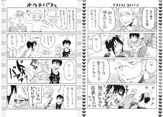 のぶよとみほ 青の祓○師キャラ代理実録本(5冊総集編) [ちんたら2人ぐみ] | DLsite がるまに