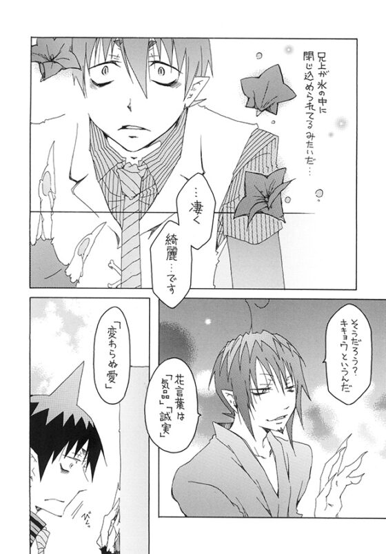 花氷＆BLOOD THIRSTY [ちんたら2人ぐみ] | DLsite がるまに