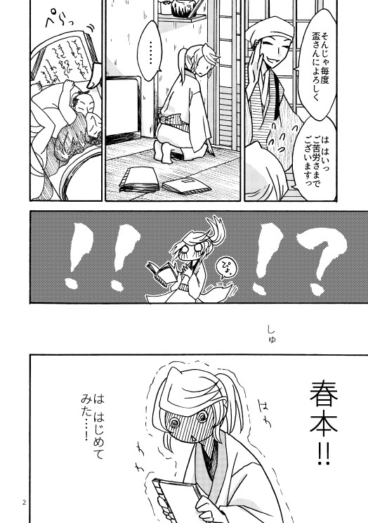 狐のヨメ!弐! [祝いの千両箱] | DLsite がるまに
