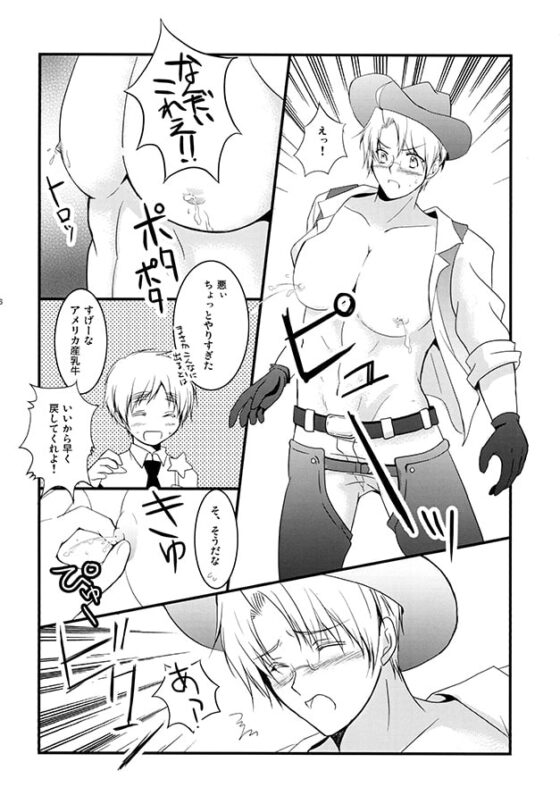 アメパイログ [50STARS] | DLsite がるまに