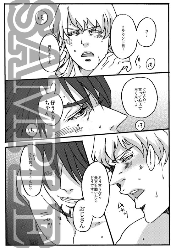 Volcanic Sex [EDEN] | DLsite がるまに