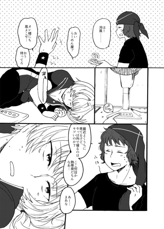 夏の共振 [なにがし堂] | DLsite がるまに
