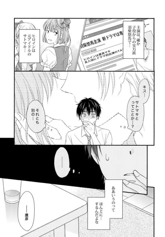 Radiant Radish Kiss [塵芥] | DLsite がるまに