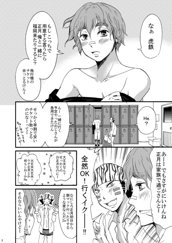 そうだ猪里の家に行こう [モカヘヴン] | DLsite がるまに