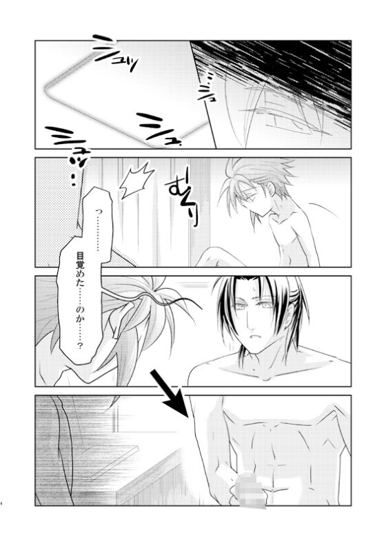 未知なる天使にラブを求めて [しあわせあーかむけいかく] | DLsite がるまに