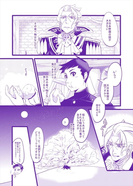 伝言遊戯 花守編 [いとこんコード] | DLsite がるまに
