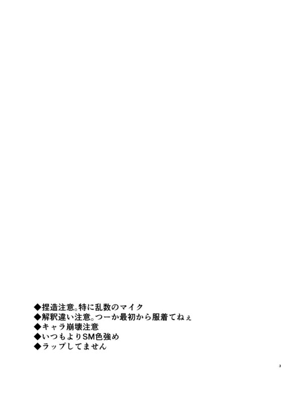 飴○乱数はキスがしたい [ローズガーデン] | DLsite がるまに