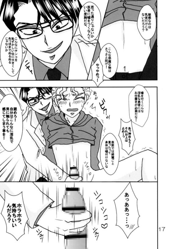 この事は誰にも言えない。 [Zaikikai] | DLsite がるまに