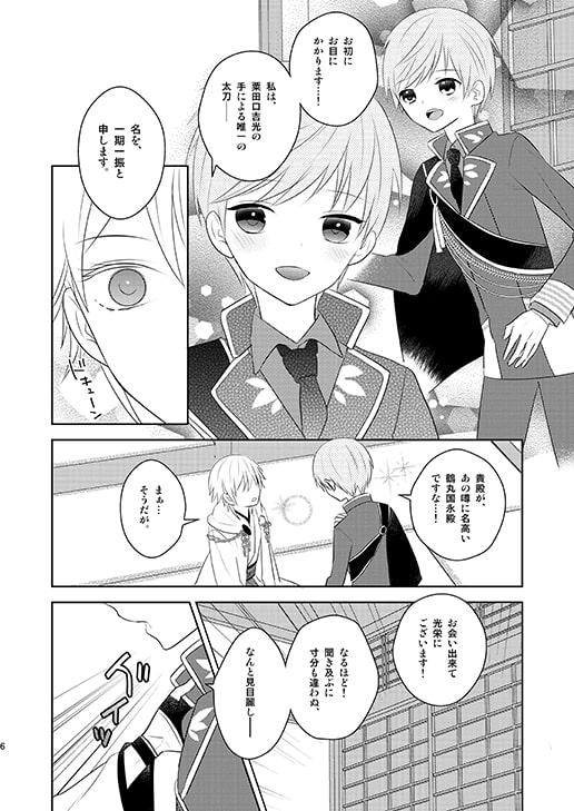 Trastullo [OCELOT] | DLsite がるまに