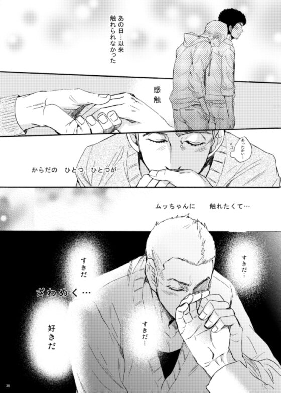 真夜中に溶ける声 3 [C9] | DLsite がるまに