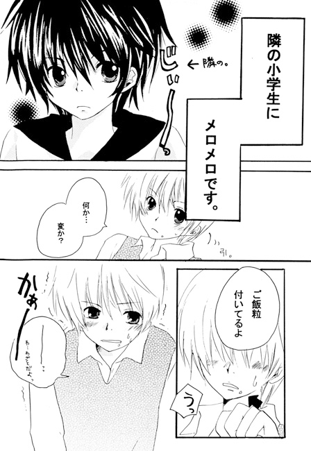 Re-collection [タルマヨ] | DLsite がるまに
