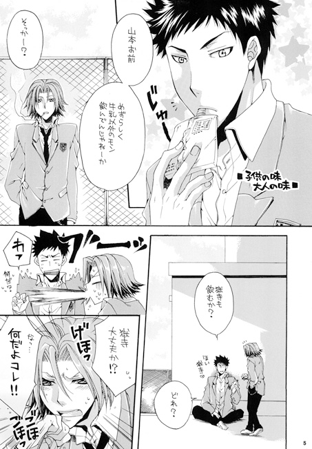 HAPPY DIAMOND [ひみつの館レストラン★] | DLsite がるまに