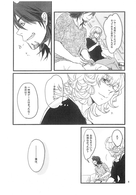 much alike [5mg] | DLsite がるまに