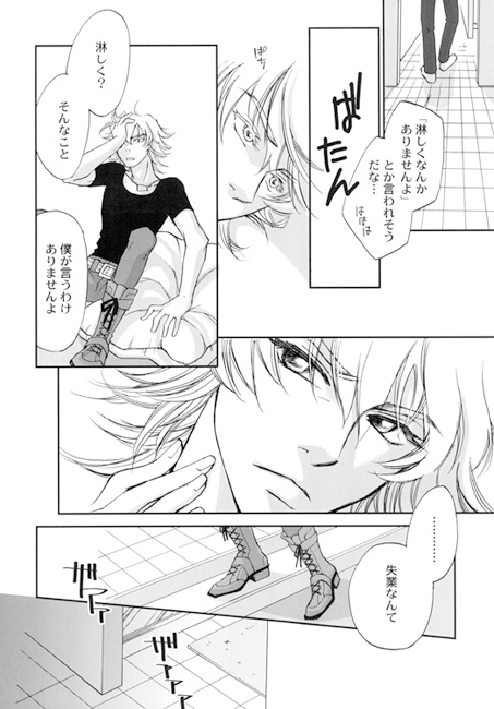 Moonlit Charge [VANISH名古屋] | DLsite がるまに