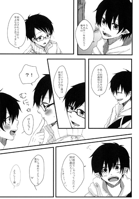 きみのとなり [Belladonna] | DLsite がるまに