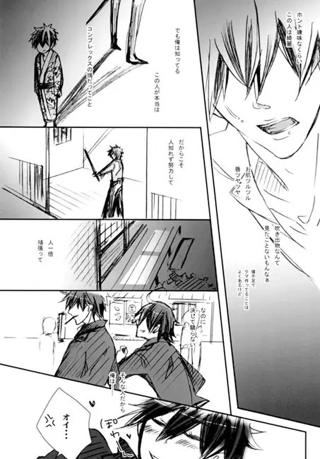 誰がなんと言おうと副長は俺の天使!! [花篝] | DLsite がるまに