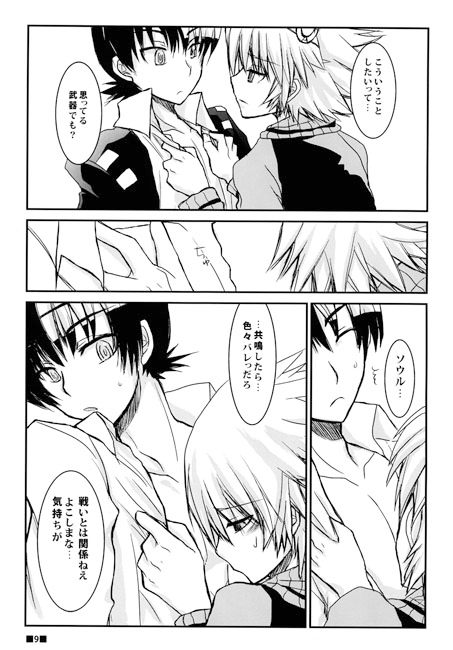 undertaker [MUGIMUGI] | DLsite がるまに