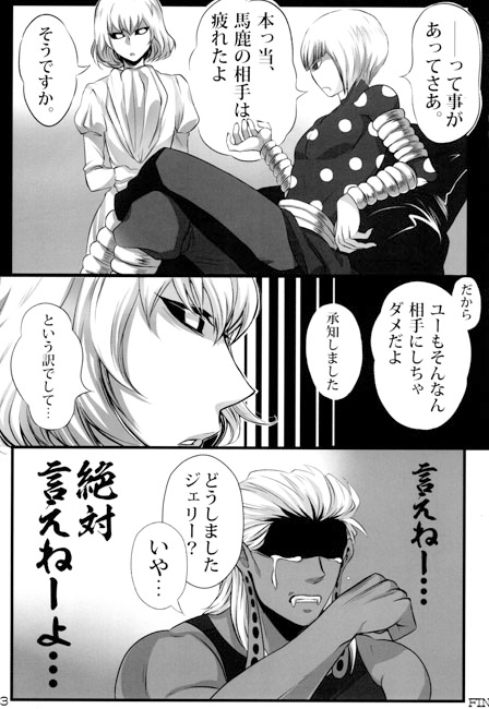 悪食コンチィタ [腐れおしゃんてぃ] | DLsite がるまに