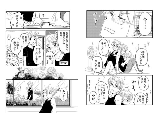 彼がクーラー嫌いな件について。 [誤字脱字乱文] | DLsite がるまに