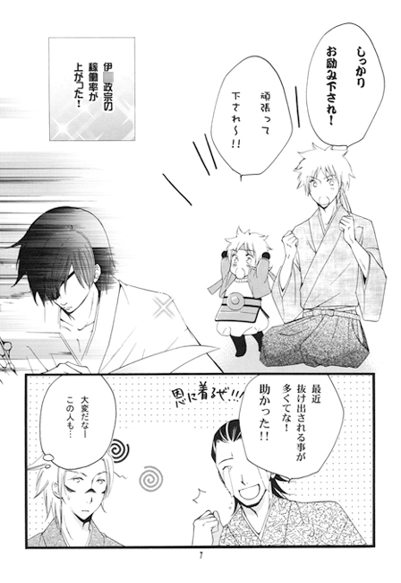 俺の宿敵がこんなに可愛いわけがない・2 [情熱音楽座] | DLsite がるまに