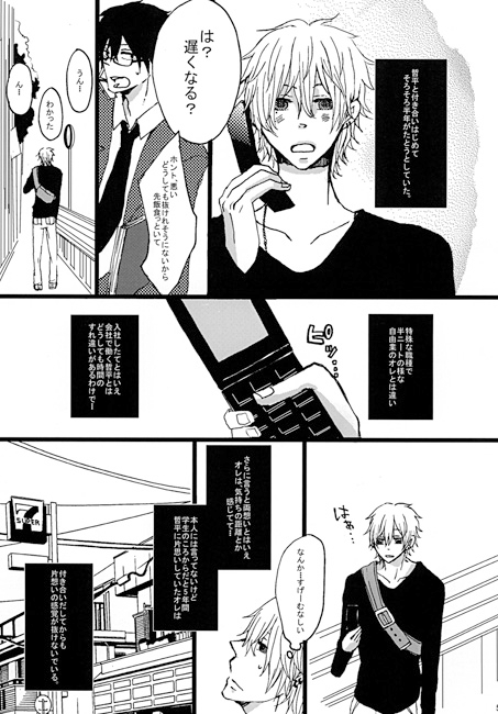 Honey kiss [ソウルストライカー] | DLsite がるまに
