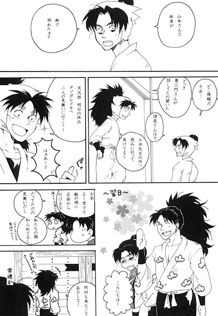 カゼ本 [一人一色] | DLsite がるまに
