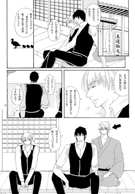 勿忘草 [APPLE-MILK] | DLsite がるまに