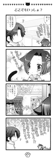 ねこ日和 [Altergott] | DLsite がるまに