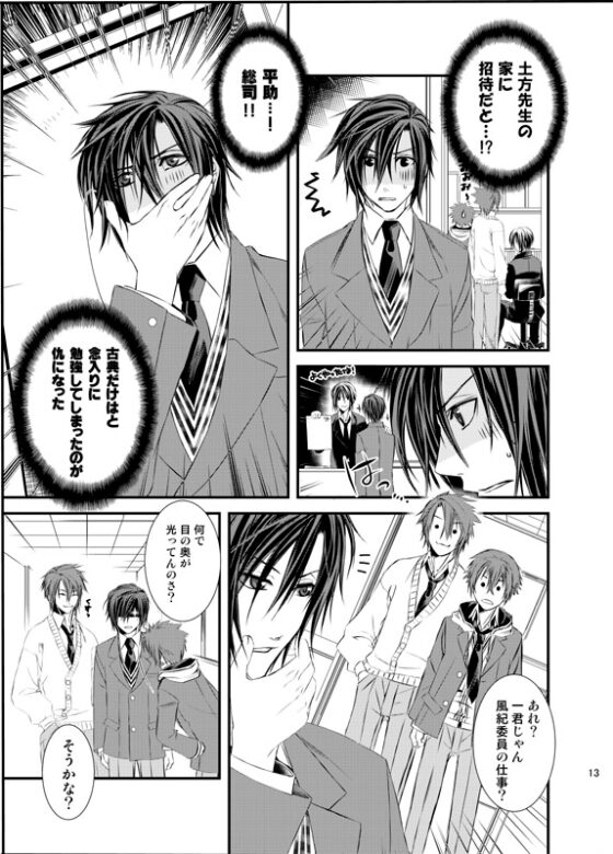 はじめくんの妄想録 [milano] | DLsite がるまに