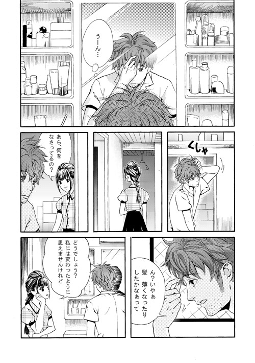 「空のちがい」「きみの話」「夜に鳴る電話」 [てんぷらやさん] | DLsite がるまに