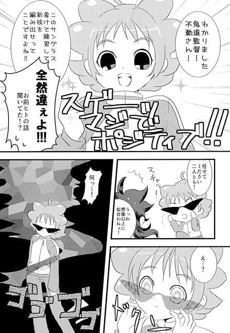 カントクとじゅばくとおじさんと。 [リトリプラス] | DLsite がるまに