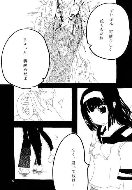 ハムレット [ろざりを] | DLsite がるまに