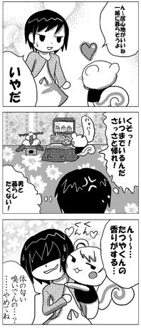 ジュンとたつ [裏の美術倉庫] | DLsite がるまに