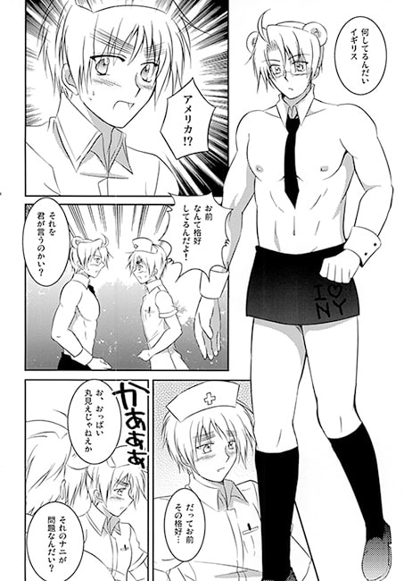 くまめり [50STARS] | DLsite がるまに