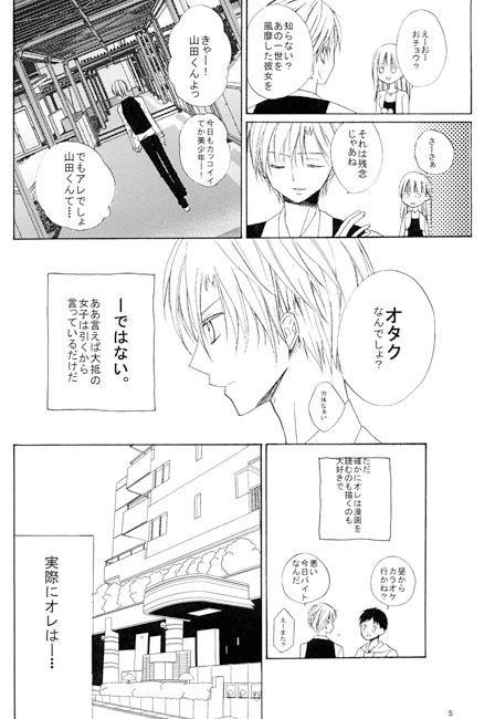 DREAM WORK [BabyKing] | DLsite がるまに