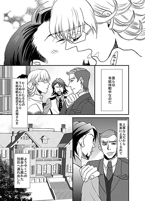 HONEY DAYS [羽翼] | DLsite がるまに