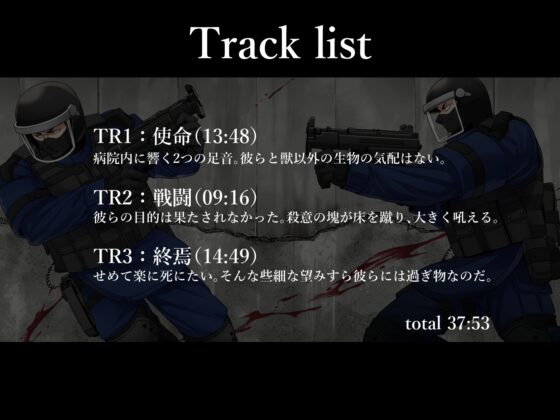 【男リョナ音声】A Heroic Tales of Death【ボイスドラマ】 [ズルチン] | DLsite がるまに