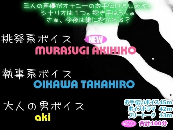オナニーお手伝いボイス ～乙女専用～ [ねこまる商工会] | DLsite がるまに